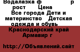 Водалазка ф.Mayoral chic р.3 рост 98 › Цена ­ 800 - Все города Дети и материнство » Детская одежда и обувь   . Краснодарский край,Армавир г.